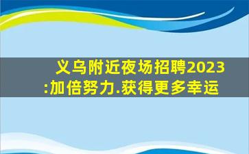 淄博KTV招聘