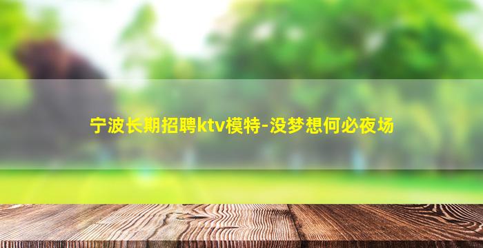 金昌夜总会招聘